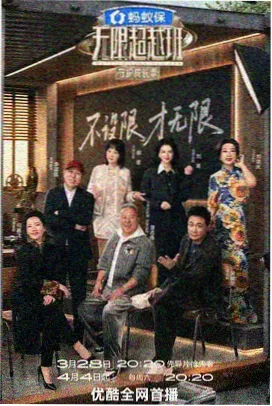 声音的旅行 音乐综艺免费看
