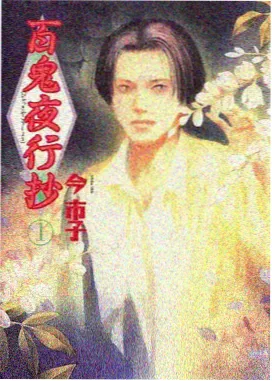 星轨列车 动漫免费看